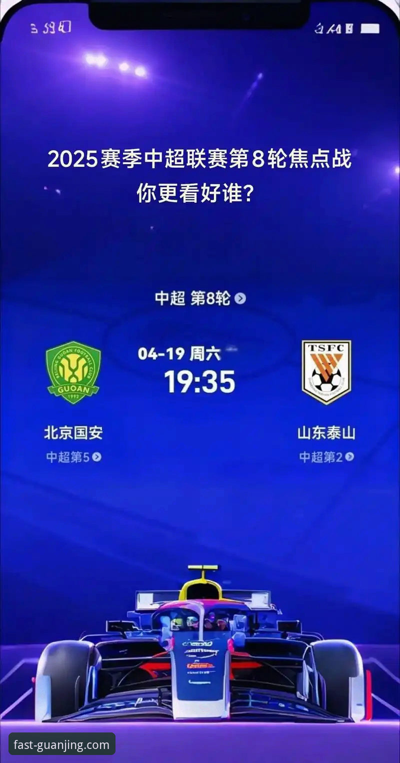 掌握中超焦点战复盘的关键技巧，冠竞体育平台看球必备知识