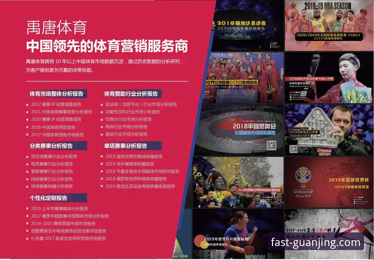 冠竞体育2025最新动态：安全登录指南与竞品对比深度解析